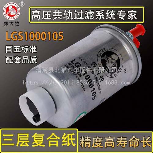 1000105油水分离器适配江铃全顺三管W3000-1105100柴油滤芯滤清器