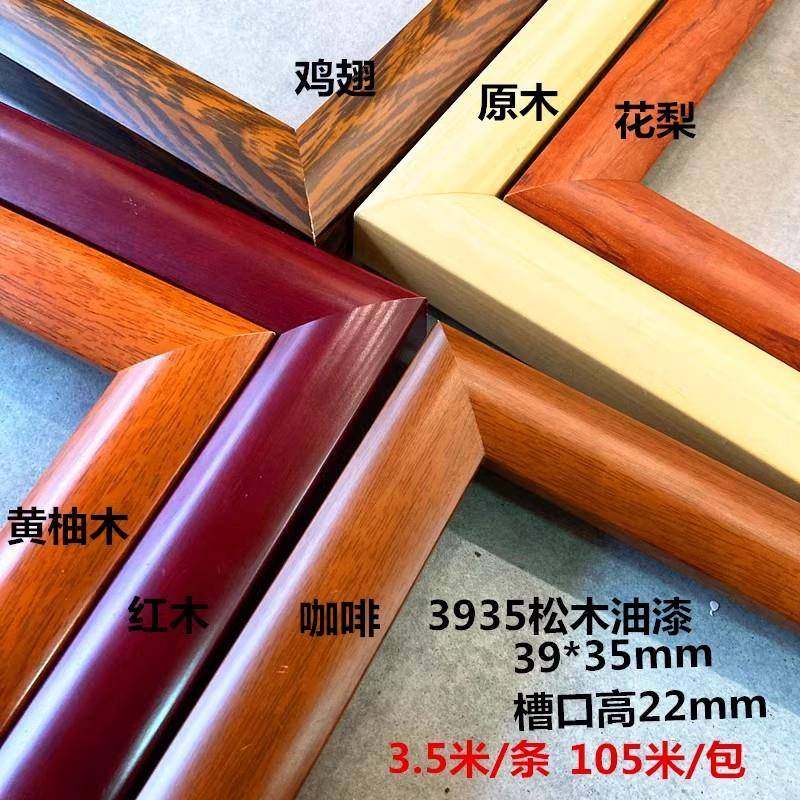 实木线条3935原木山水画国画油画字书画相框装裱镜框胡桃色线条