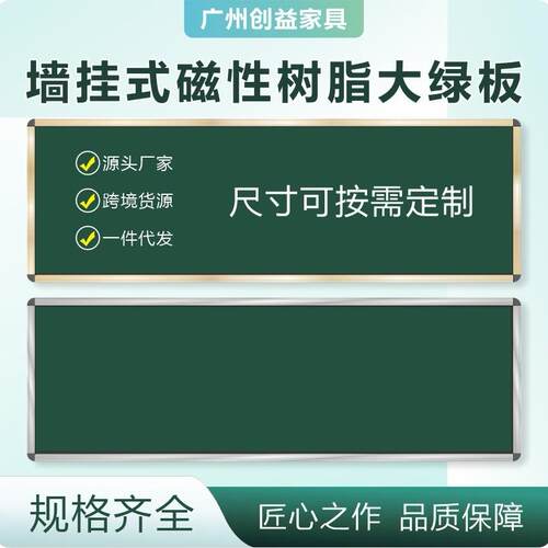 平面黑板绿板白板1.2x4米挂式磁性后粉笔大镀锌挂式绿板