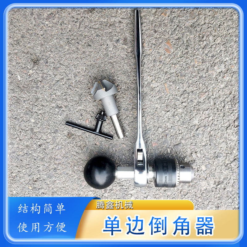 轨腰倒棱器消除钢轨钻孔后尖角处应力集中工具DJQ-I单边倒角器