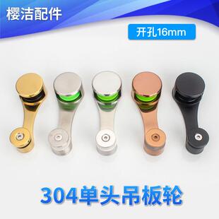 淋浴房门304不锈钢轮玻璃门移门上15mm方管导轨单头吊板滑吊轮