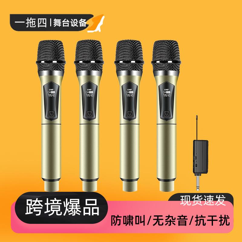 麦克风充电一拖四家用唱歌ktv音响功放声卡手持话筒专业家用KTV