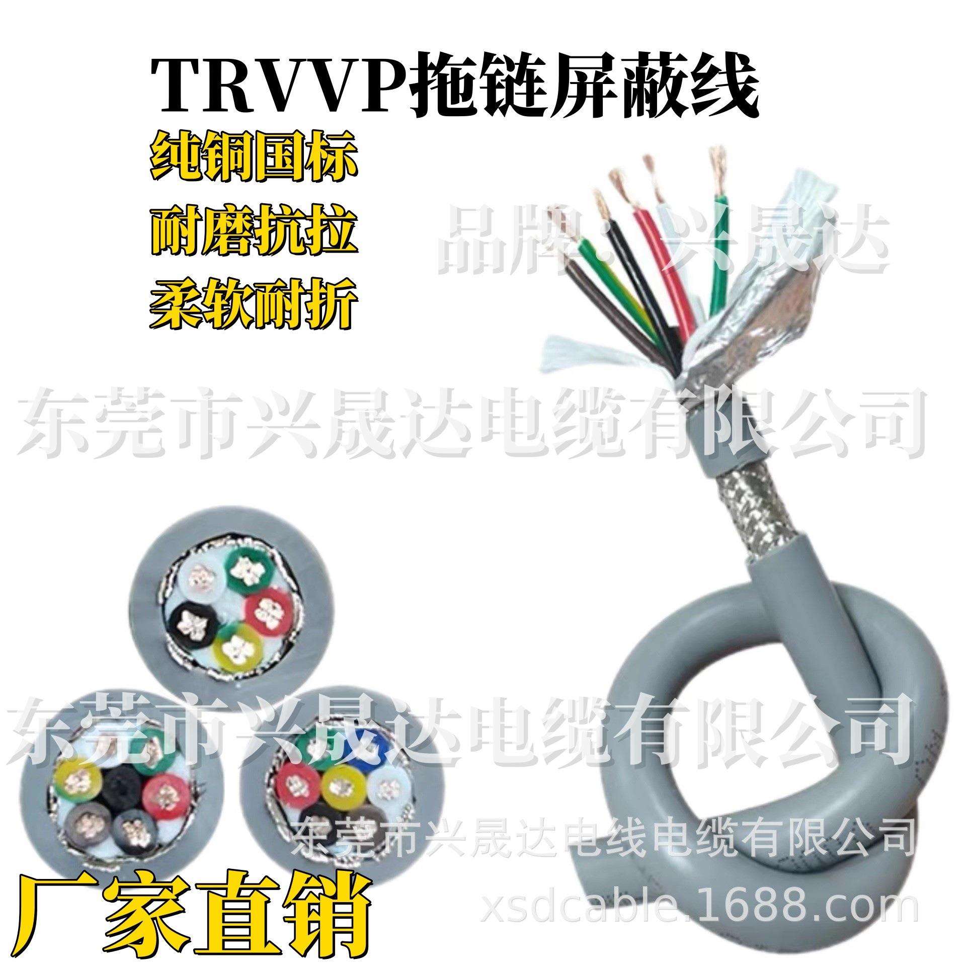 抗干扰信号线 拖链屏蔽线TRVVP24芯 机械设备 连接线耐温防水