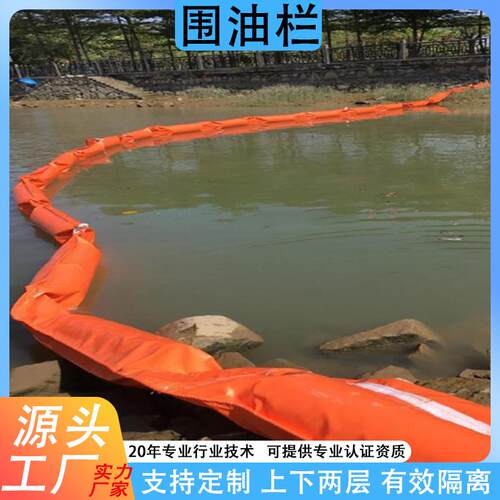 PVC固体浮子式围油栏码头溢油应急水面防扩散拦油拦污带厂家