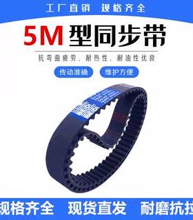 JIEBAO橡胶同步带HTD 2730-5M/HTD 3070-5M传动带耐磨抗拉