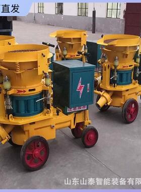 7立方混凝土喷浆机隧道水泥喷射机Hsp-7混凝土湿式喷浆机