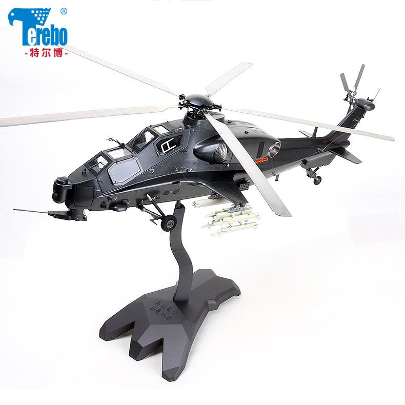 合金1:24直升机飞机模型仿真武直10直升机模型金属航空模型摆件