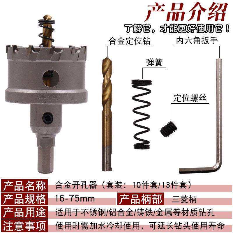 新款合金开孔器套装不锈钢钻头金属钢板厚铁板扩孔镀钛中心钻铝盒,玩具/童车/益智/积木/模型,毛绒/玩偶/公仔/布艺类玩具,淘宝优惠券,粉丝福利购,淘宝优惠卷