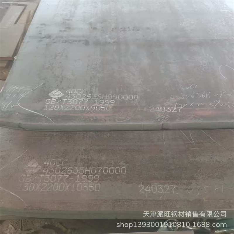敬业40Cr模具钢板 规格6mm-160mm 天津派旺现货