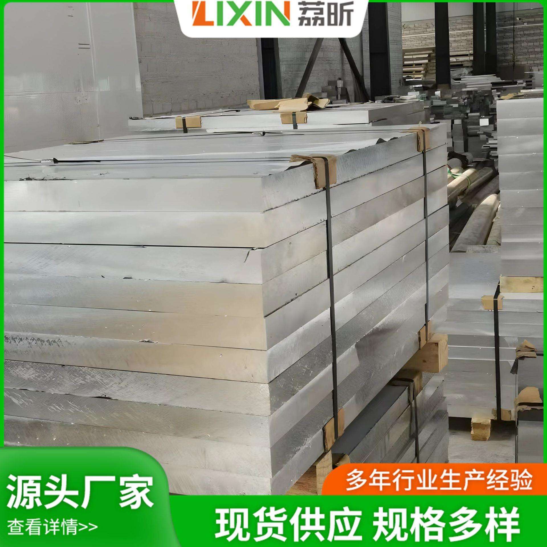 供应德国爱励7075-T651铝板7075-T651中厚板铝合金型材铝板高强