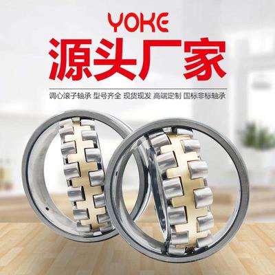 厂家直供 23044CA/W33 23044CAK/W33 破碎机轴承 调心滚子轴承