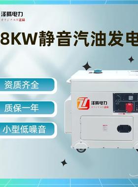 泽腾电力6KW低噪音汽油发电机SH7600EM 小型静音 单缸风冷