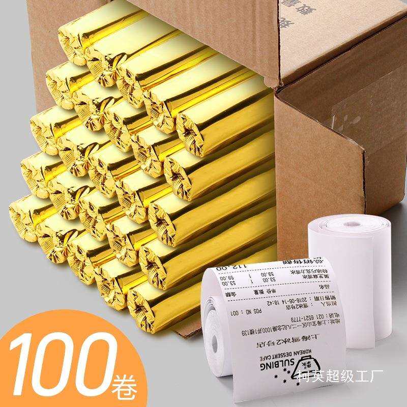 热敏打印纸57×30po收银打印机小卷纸通用小卷小票纸57x30mm