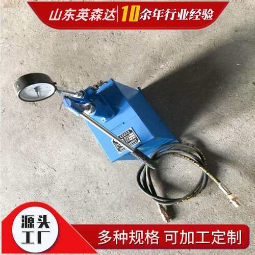 硫化机配套用手动水压泵SY12.5/4型便携式手动试压泵英森达新款