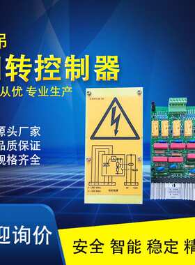 厂家供应 塔吊电器件 RCV回转控制器 现货热卖