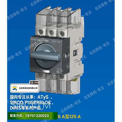ATyS p M COM socomec带通讯功能的溯高美自动切换开关设备