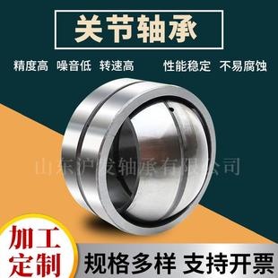 铜套镶垫向心关节轴承 GEBK30S 鱼眼关节不锈钢轴承