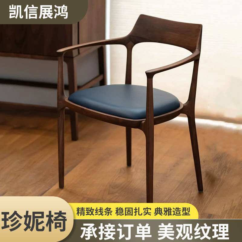 北欧实木餐椅客厅书房家用现代简约中古实木靠背餐椅家用珍妮椅