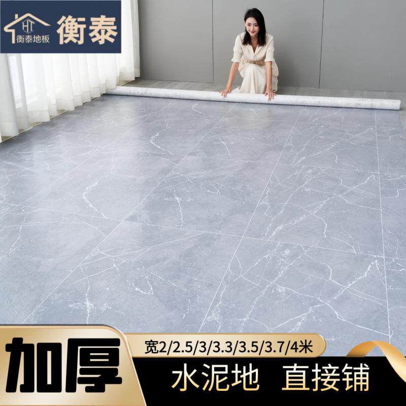 3.7米宽地板革加厚耐磨水泥地直接铺地板地面铺垫地板贴地毯地垫