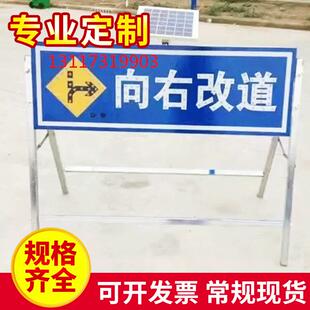 向左向右改道标志牌 反光交通指示标牌 道路施工安全标志牌