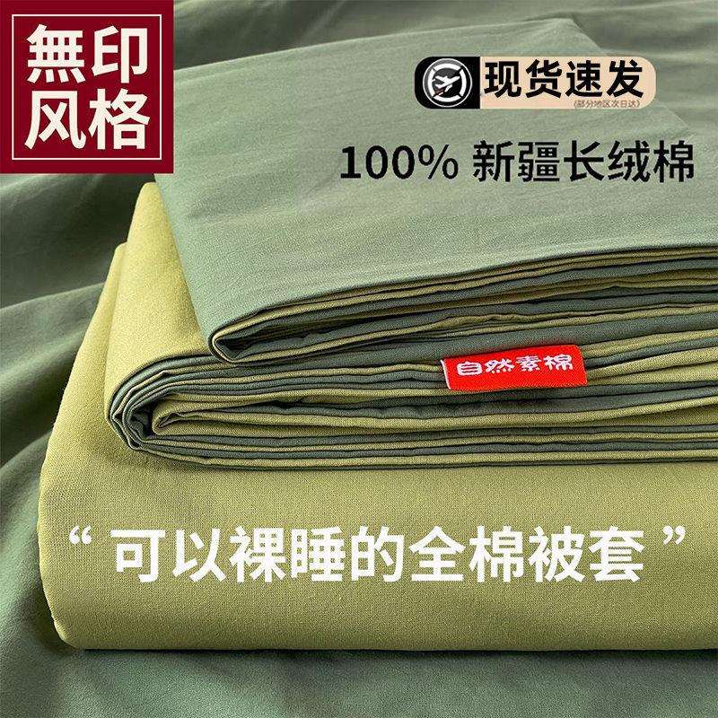 A类棉被套单件被罩150x200x230床单棉100家用单独人四季通用4直发