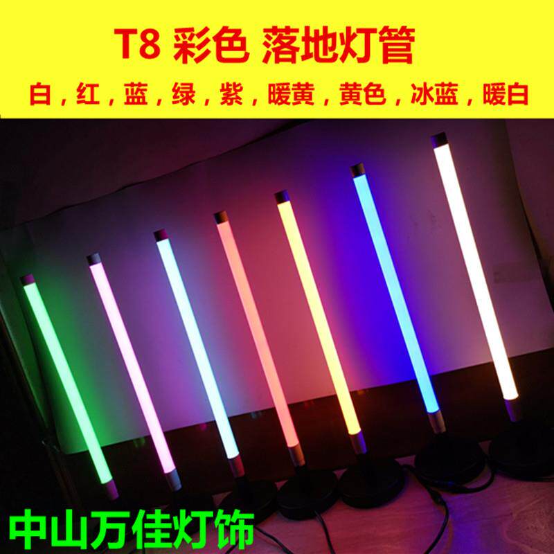 T8彩色LED灯管落地蓝红绿紫黄色充电拍摄手持移动舞蹈室长条灯管