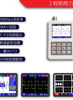 DSO FNIRSI PRO 数字手持示波器 5M带宽20MSps采样率 英文版 热销