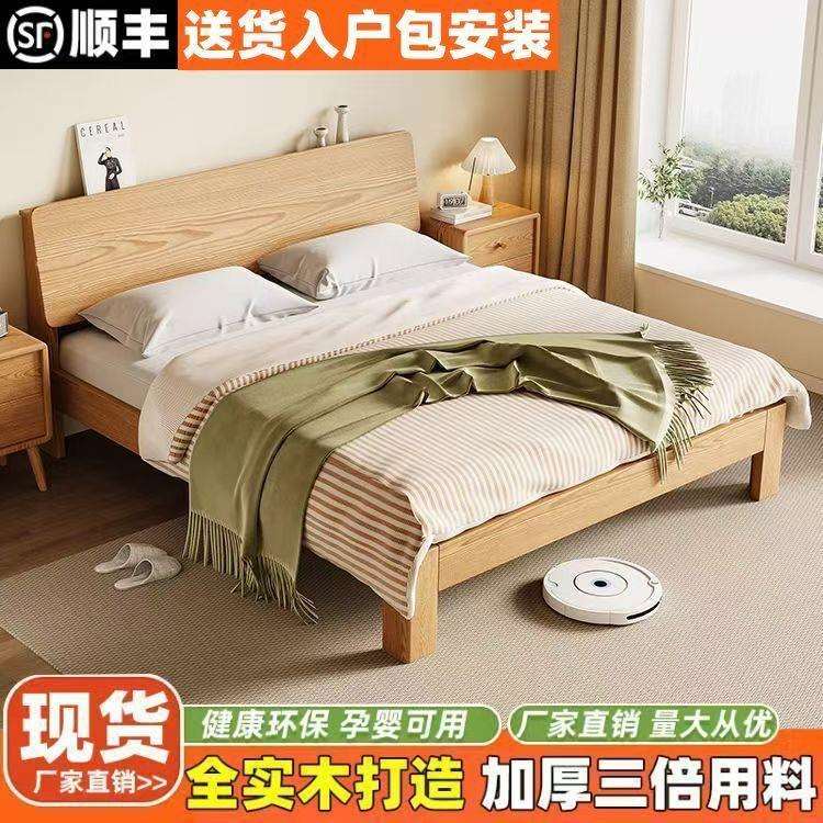 全实木床1.8m现代简约家用经济型1.5m双人床小户型出租房1m单人床
