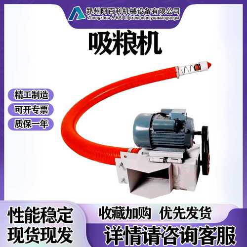 现货供应吸粮机 抽粮机 软管抽砂机 便携式螺旋上料机