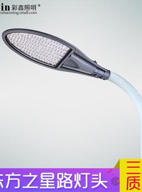 LED路灯 灯头广场小区庭院户外灯新农村挑臂电线杆道路灯50w 100w
