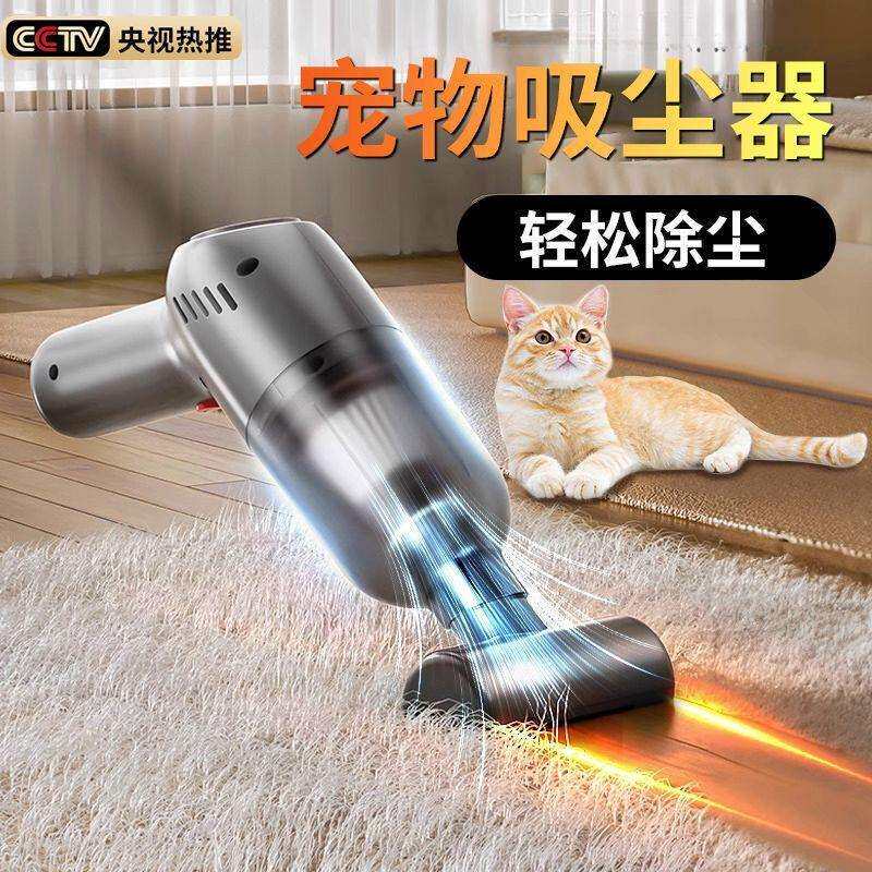 猫毛吸尘器养猫专用宠物吸毛地毯床上手持小型家用吸毛发超强功率