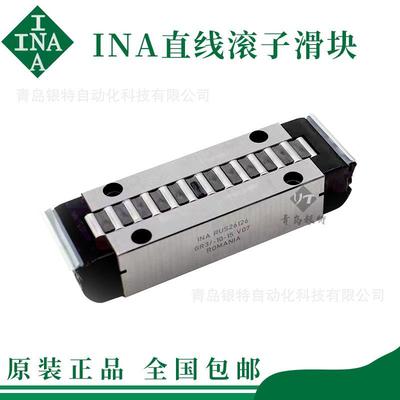 INA直线滚子轴承 RUS26102 RUS 26126 RUS38134 RUS38206滑块