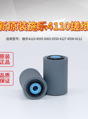 原装施乐4110 4112 4127 4590 D95 D110 D125 D136输稿器搓纸轮