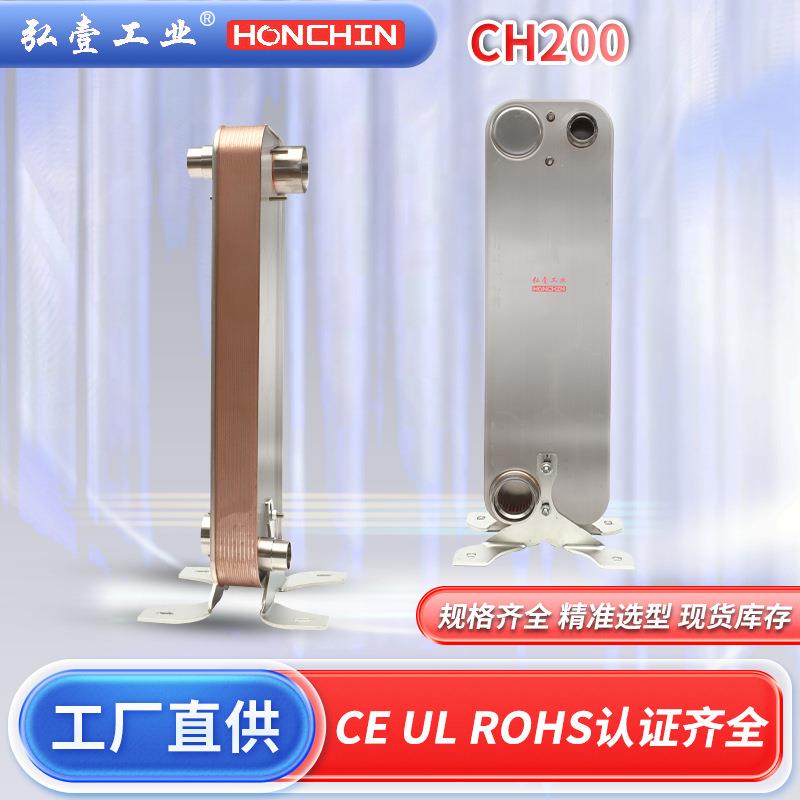 经济器不锈钢换热器中冷虹吸油冷钎焊冷却器板式换热器冷凝器