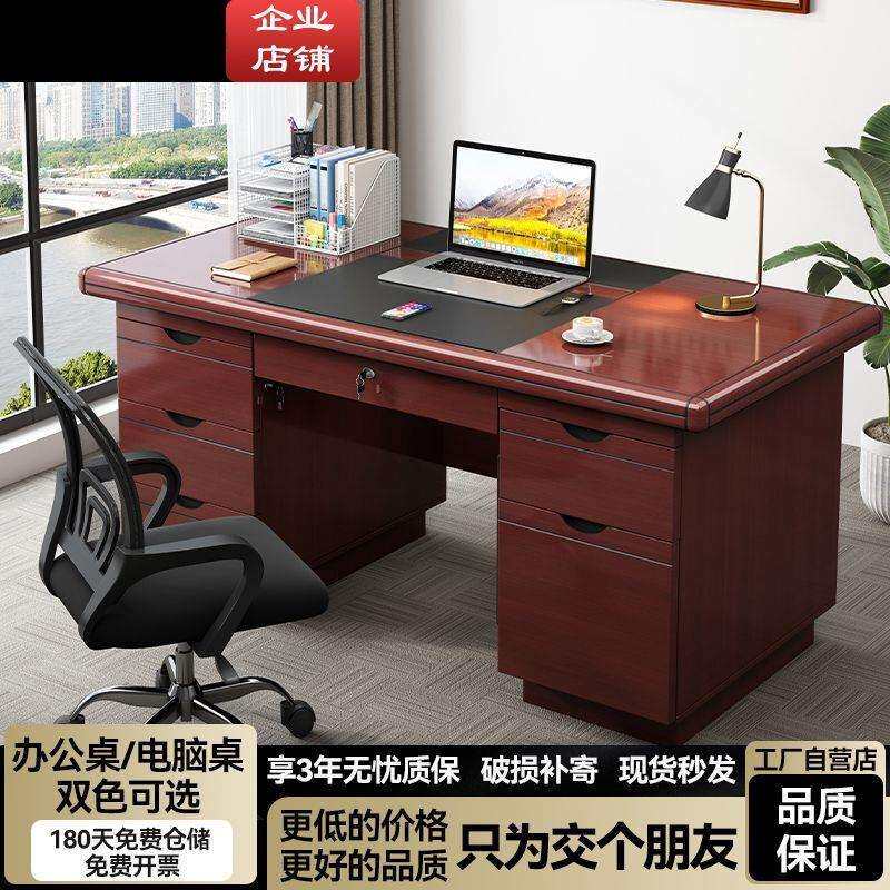职员办公室电脑桌台式带抽屉带锁财务桌专用简约现代家用写字书桌