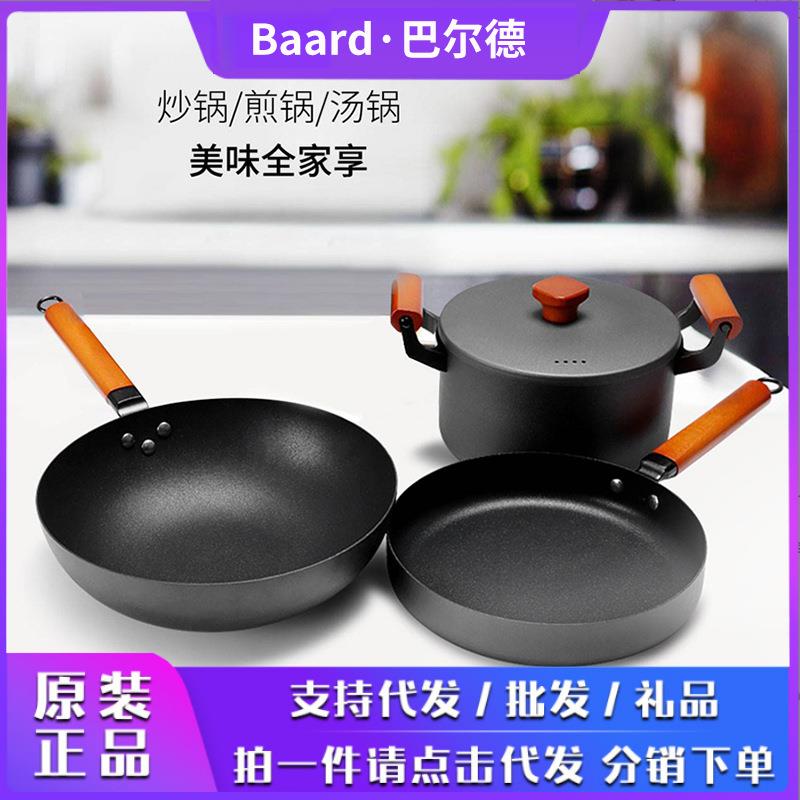 巴尔德古法老铁锅BT-2098 三件套炒锅套装汤锅锅具不粘锅煎锅平底