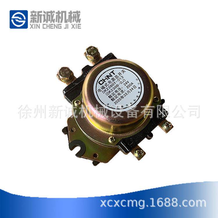 徐工挖掘机配件电磁式电源继电器（含橡胶垫）