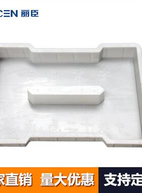 缺口平石75x50x10cm，缺口40cm 安紫高速专用平石 一条孔平石