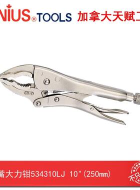 GENIUS天赋进口工具 10”534310LJ超大嘴大力钳534312LJ