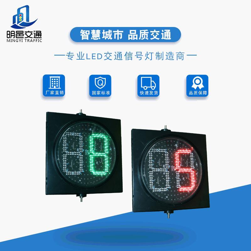 Ф400倒计时器交通信号灯LED交通红绿灯读秒车道警示灯指示灯