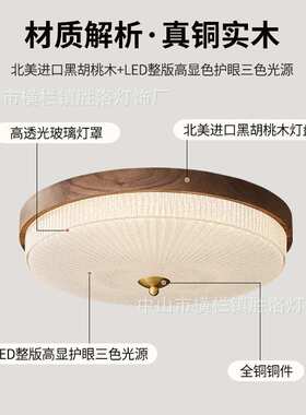 【真北美黑胡桃木】中古法式复古美式全光谱北美黑胡桃木护眼卧室