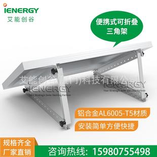 44英寸556mm 712mm 1040mm 支架 1120mm便携三角光伏安装