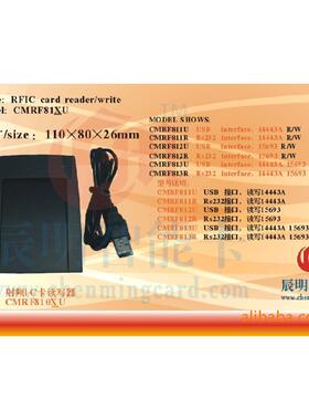 CMRF811U14443A读写器高频读写器USB口IC读写器门禁读卡器