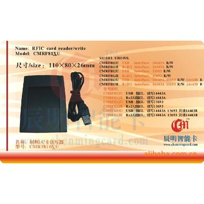 CMRF811U14443A读写器高频读写器USB口IC读写器门禁读卡器