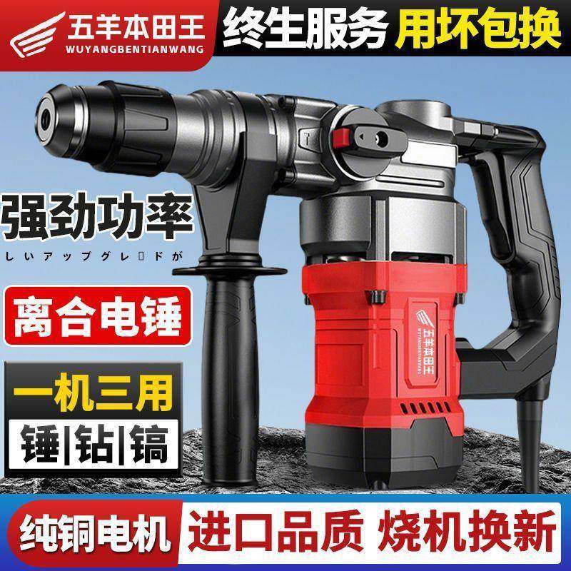 款电锤冲击钻大功率多功能家用两用电锤电镐打孔开槽打混泥土直发,纺织面料/辅料/配套,纺织机械配件,淘宝优惠券,粉丝福利购,淘宝优惠卷