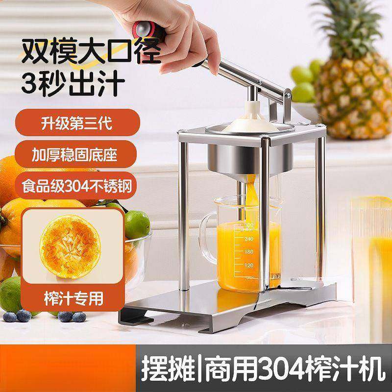 榨汁机橙汁压榨器手动商用不锈钢家用水果摆摊鲜榨橙子挤压汁,纺织面料/辅料/配套,纺织机械配件,淘宝优惠券,粉丝福利购,淘宝优惠卷