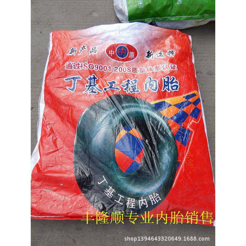 装载机叉车丁基胶16/70-16内胎,纺织面料/辅料/配套,纺织机械配件,淘宝优惠券,粉丝福利购,淘宝优惠卷