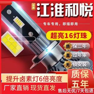 江淮和悦A13RS汽车前大灯led远光灯近光灯雾灯高 16款 适用于10