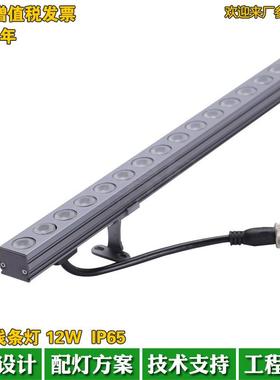 户外防水科锐芯片小功率led线条灯洗墙灯12W低压DC24v硬灯条2700K