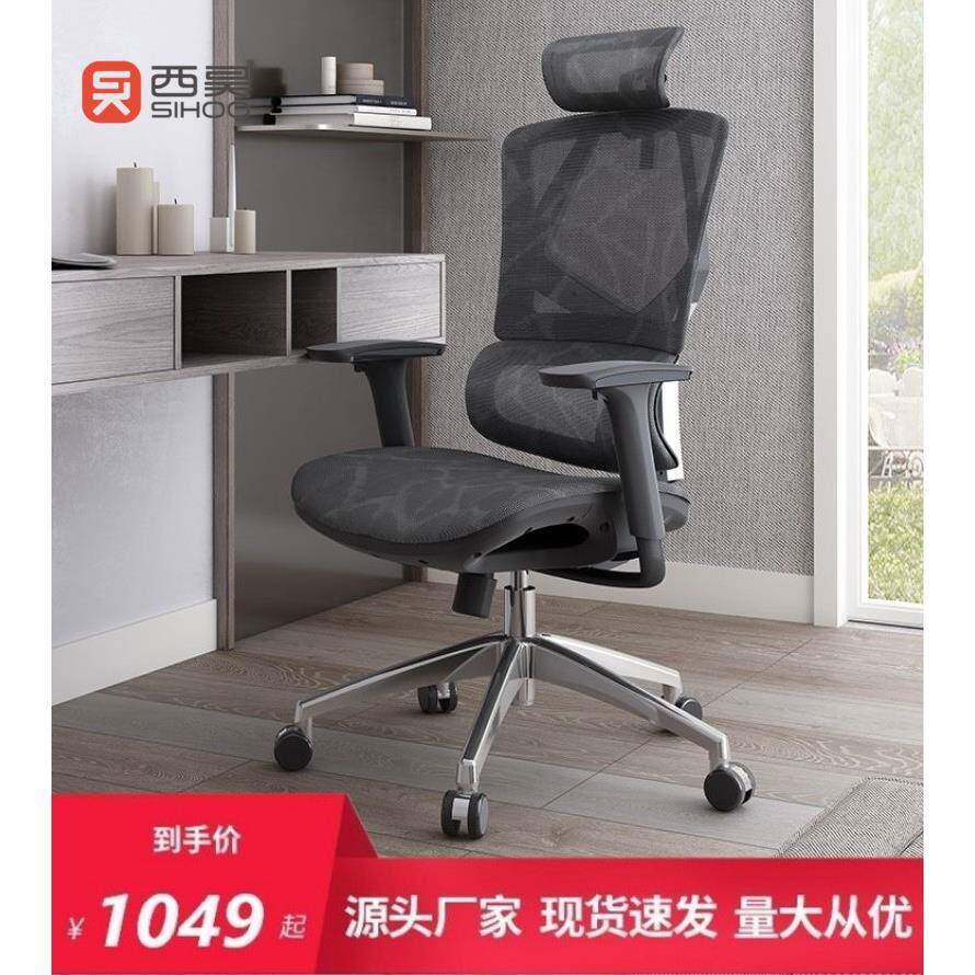 西昊Vito人体工学椅全网座椅家用久坐舒适办公电脑椅M90/M91